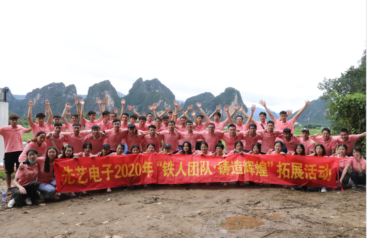 “铁人团队，铸造辉煌”——记K8凯发国际电子2020年拓展活动