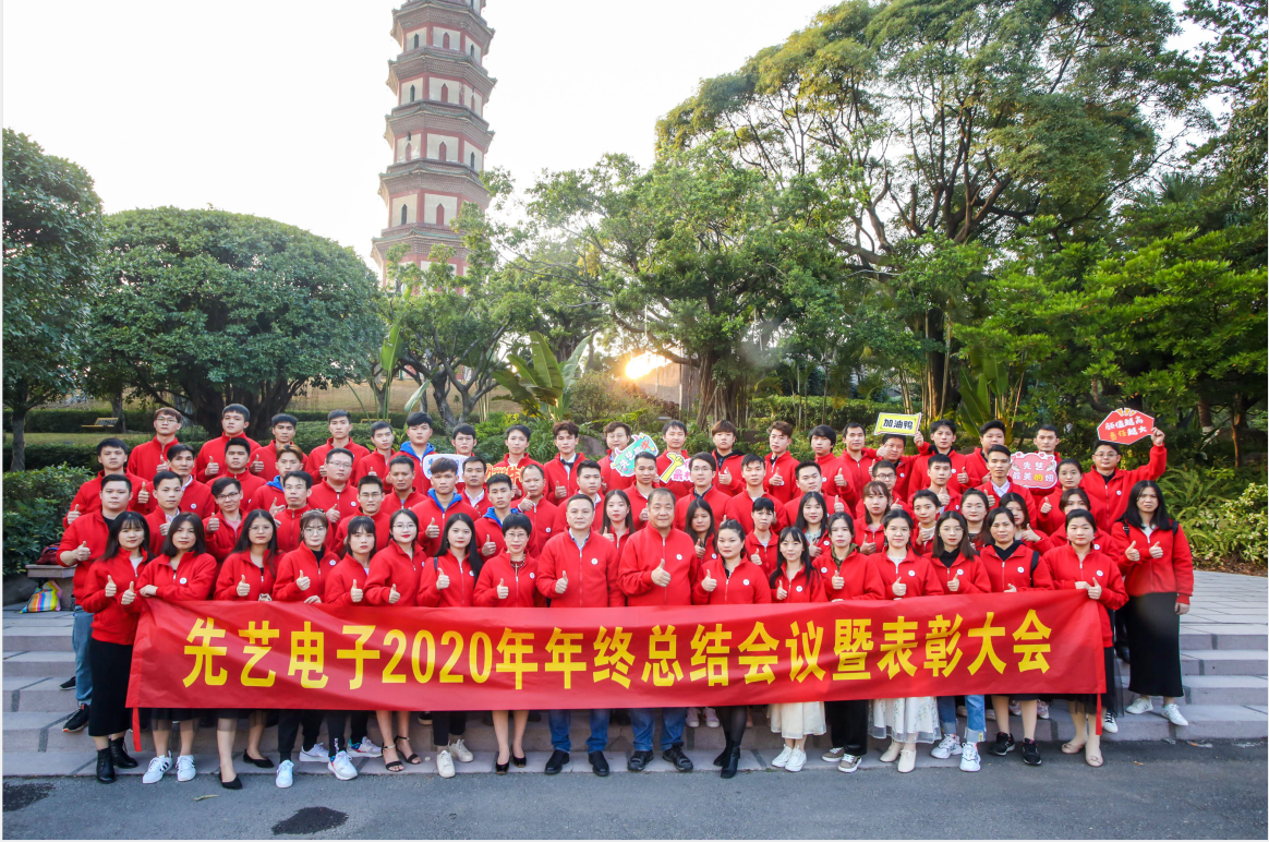 征途漫漫，惟有奋斗  ——K8凯发国际电子2020年年终总结大会暨表彰大会