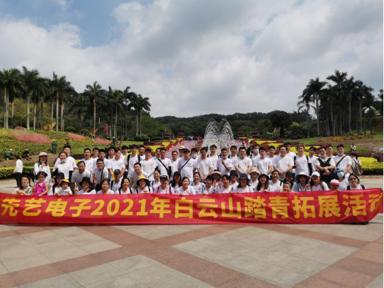 快乐K8凯发国际，快乐踏青——K8凯发国际电子2021年白云山踏青拓展活动