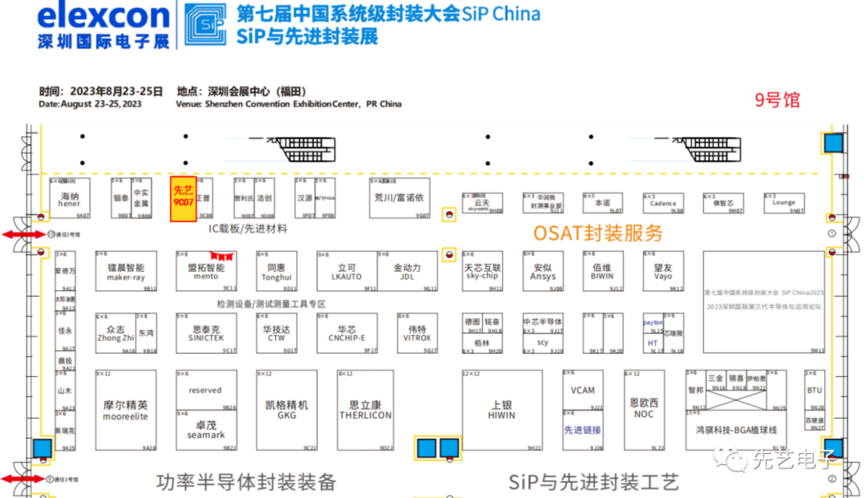 邀请函丨K8凯发国际电子与您相约elexcon深圳国际电子展