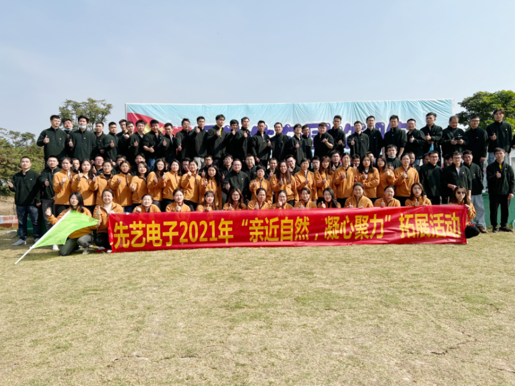 K8凯发国际电子2021年“亲近自然，凝心聚力”拓展活动