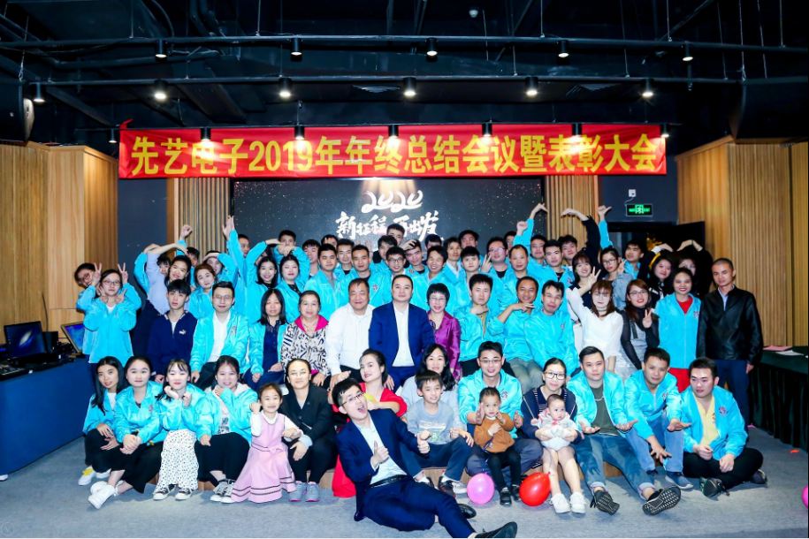 K8凯发国际电子2019年年终总结会议暨表彰大会