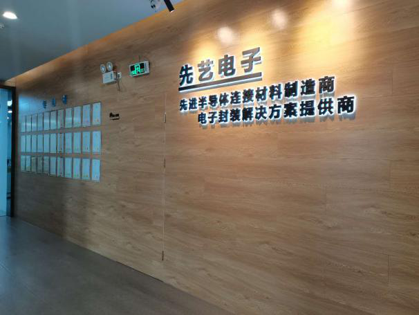 热烈祝贺K8凯发国际电子获评2020年广东省“专精特新”企业！