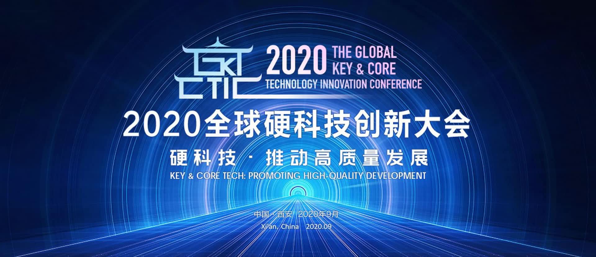 西安BWIN必赢国际上榜“2020西安硬科技企业之星TOP30”