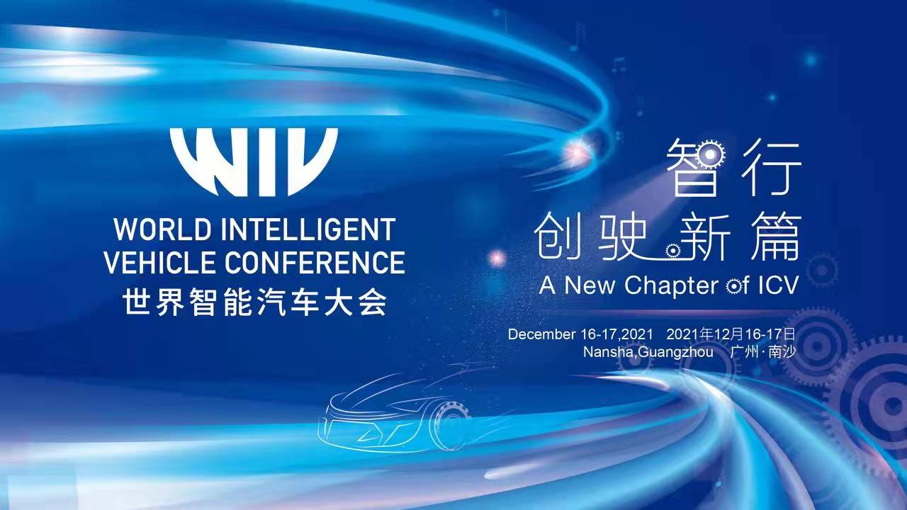 满电出行王颖：用加减法链接智能出行