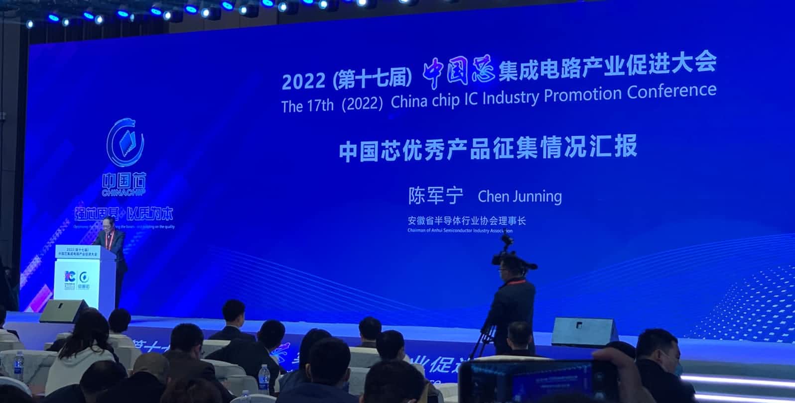 杰发科技AC7325荣获“中国芯”优秀技术创新产品奖