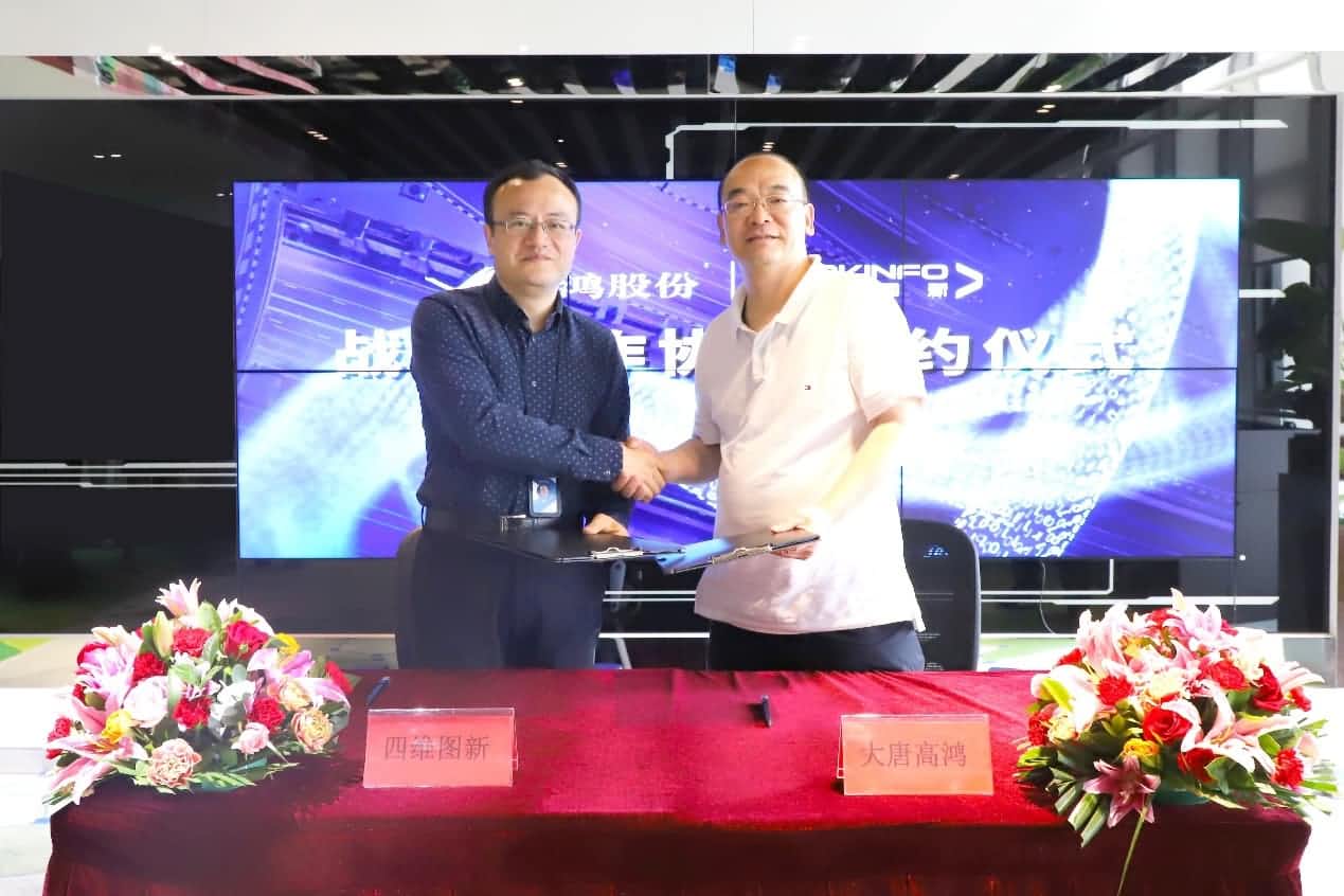 强强联手，BWIN必赢国际与大唐高鸿合力助车路协同迈入新智慧时代