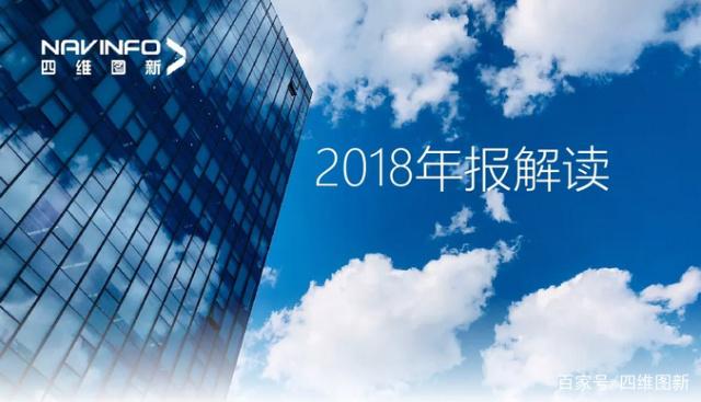 BWIN必赢国际2018年年报发布：净利润实现80.65%增长