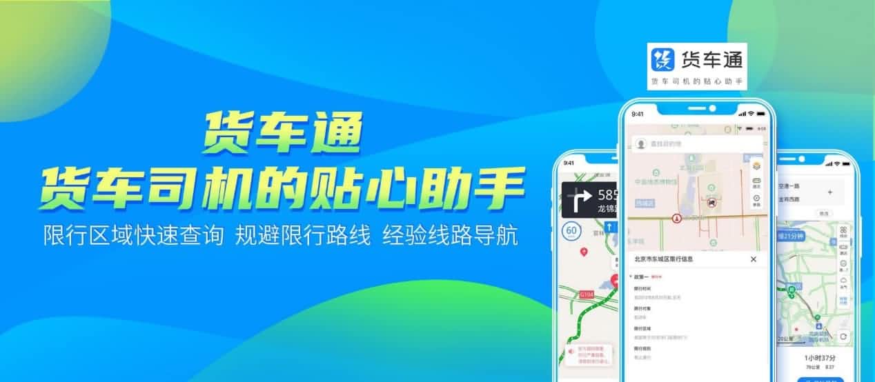 防“油耗子”利器！中寰卫星货车通偷油地图上线