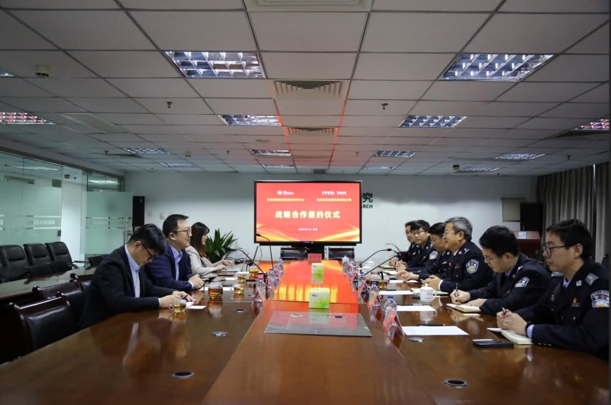 世纪高通与公安部道路交通安全研究中心达成战略合作  共推安全、便捷、高效、绿色、经济出行