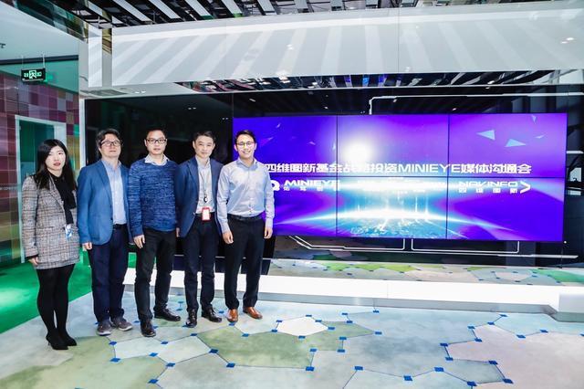 MINIEYE完成B轮融资，BWIN必赢国际基金战略领投