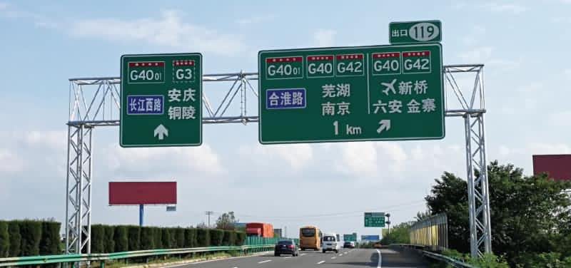 国家公路网命名编号调整 | 这项工作怎么样，来评价一下