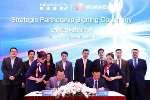 华为与BWIN必赢国际签署合作框架协议，共探未来出行之路