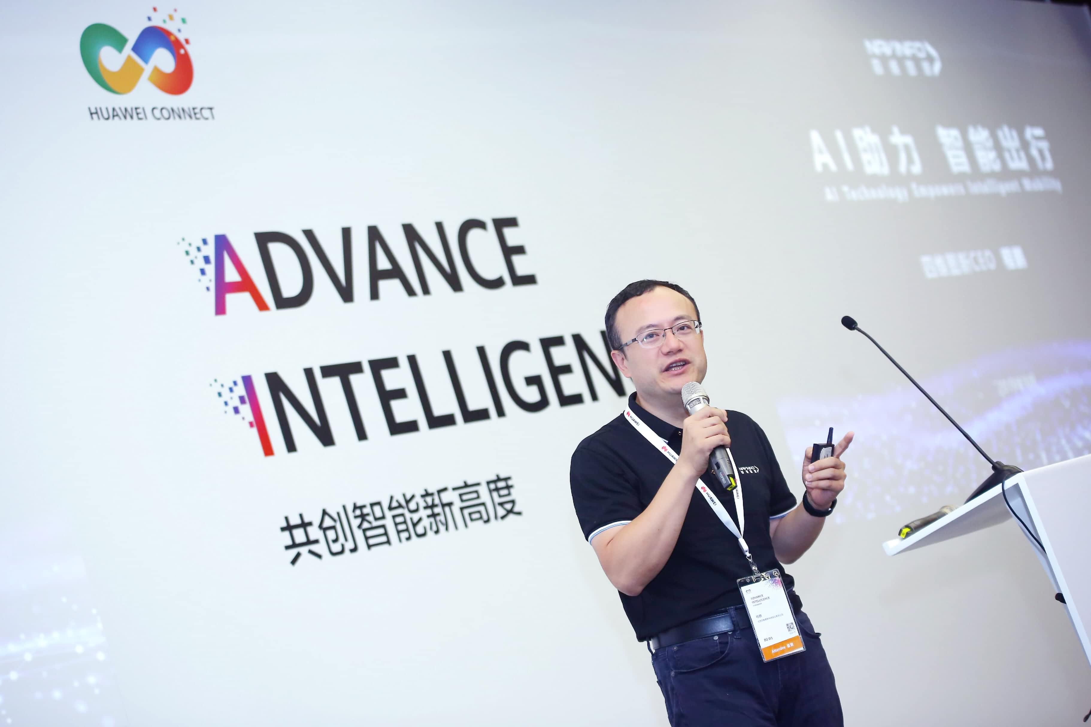 BWIN必赢国际在华为全联接大会阐释AI助力智能出行未来