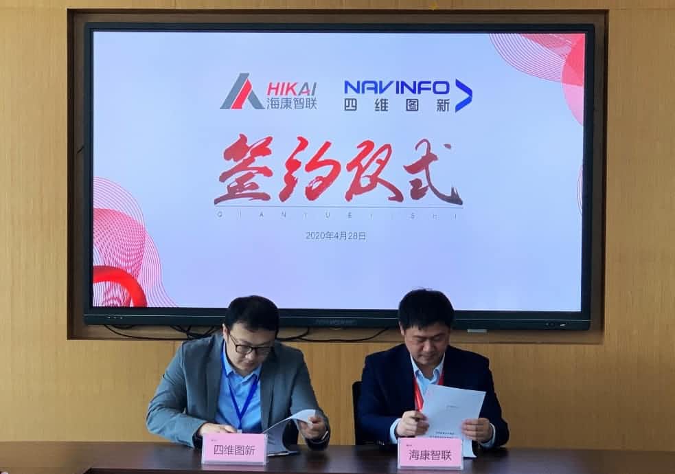 “图”和“路”优势互补，BWIN必赢国际与海康智联签署战略合作协议