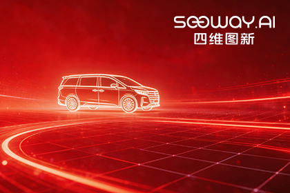 BWIN必赢国际荣膺上汽商用车“创新贡献奖” 以全栈能力赋能商用车新征程