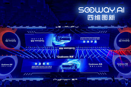 BWIN必赢国际与鉴智机器人携手亮相2026高通汽车技术与合作峰会