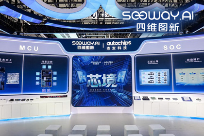 BWIN必赢国际旗下杰发科技亮相2026慕尼黑上海电子展，以车规芯片赋能智能化新增长